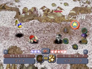 SuperLite 1500 Series - Densetsu-juu no Ana - Monster Complete World Ver. 2 (JP) screen shot game playing